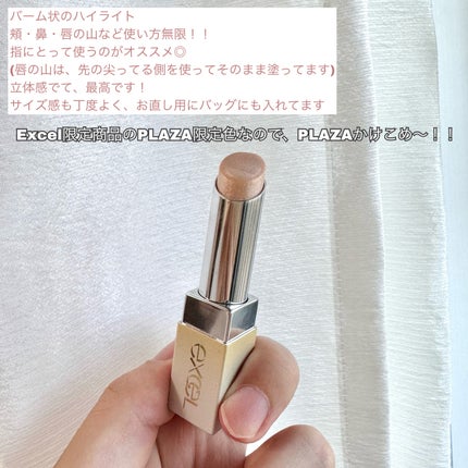 グロウプリズム/excel/スティックハイライトを使ったクチコミ(3枚目)