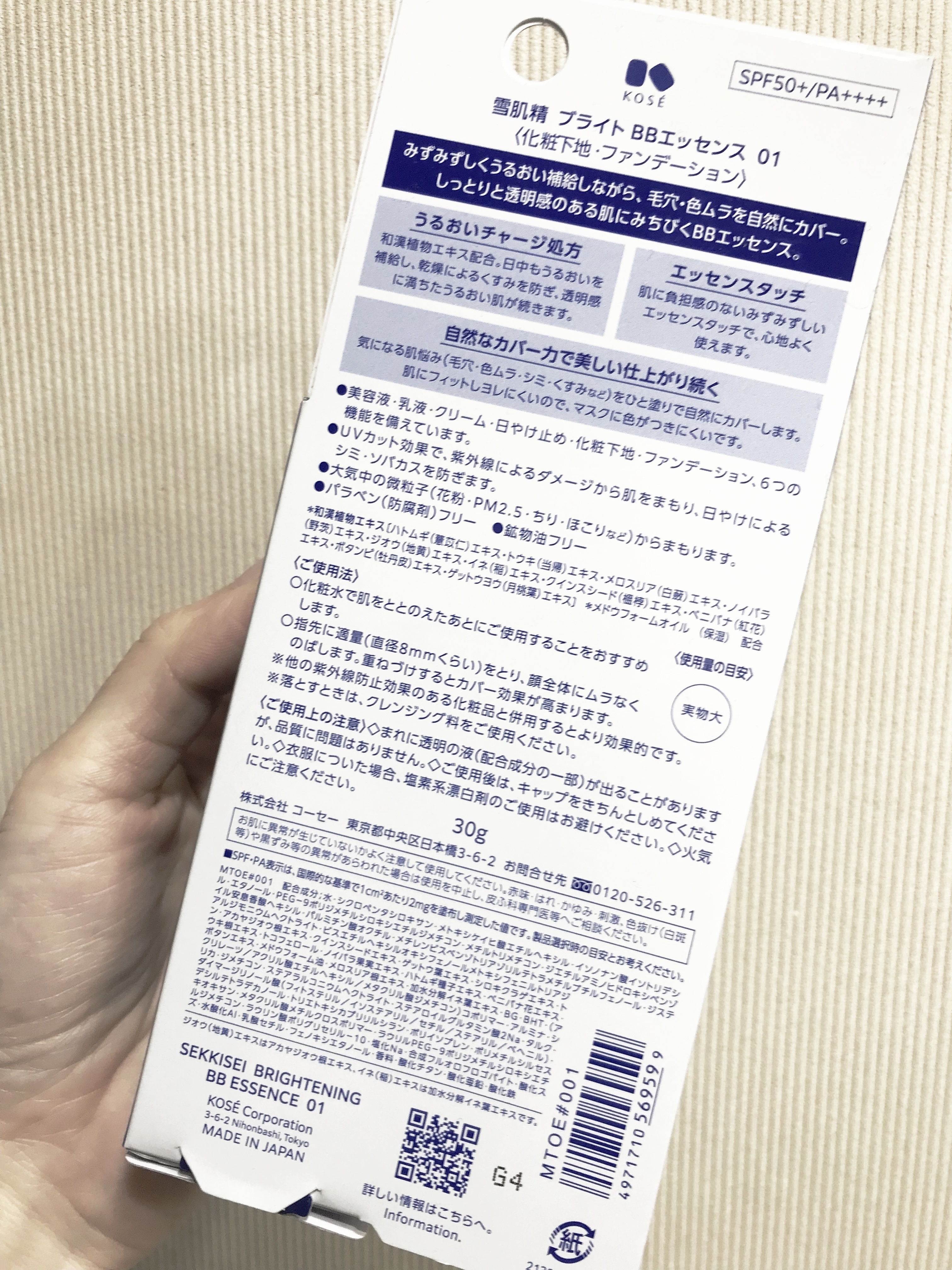 ブライト BBエッセンス/雪肌精/BBクリームを使ったクチコミ（2枚目）
