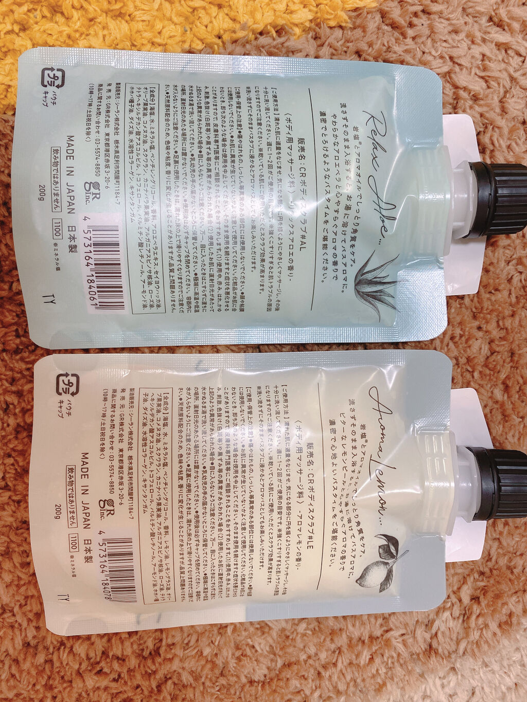 MY GEL 岩塩スクラブ アロマレモン/COSME RECIPE/ボディスクラブを使ったクチコミ（2枚目）