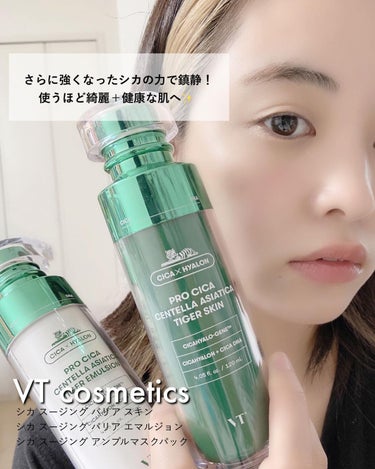 プロ シカ センテラ アジアティカ タイガー スキン/VT/化粧水を使ったクチコミ（1枚目）