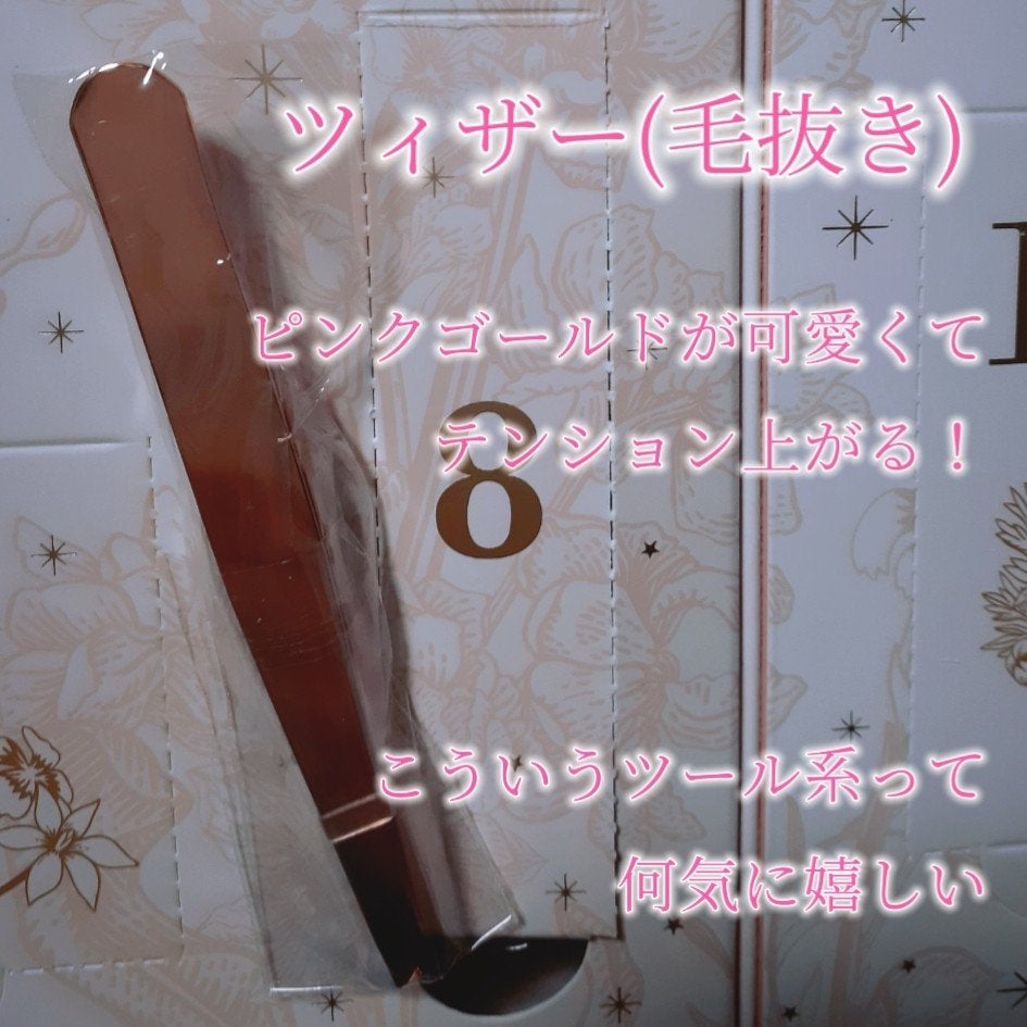 鈴花 on LIPS 「8日目!PEACHJOHNのアドベントカレンダー今年、色んなコ..」(3枚目)