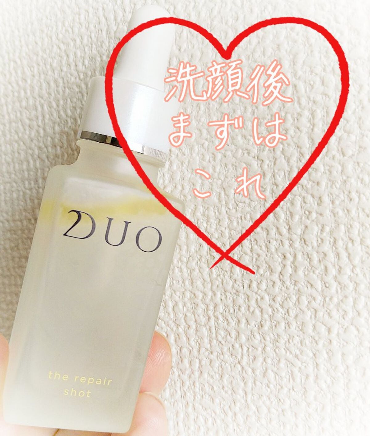 デュオ ザ リペアショット/DUO/美容液を使ったクチコミ(1枚目)