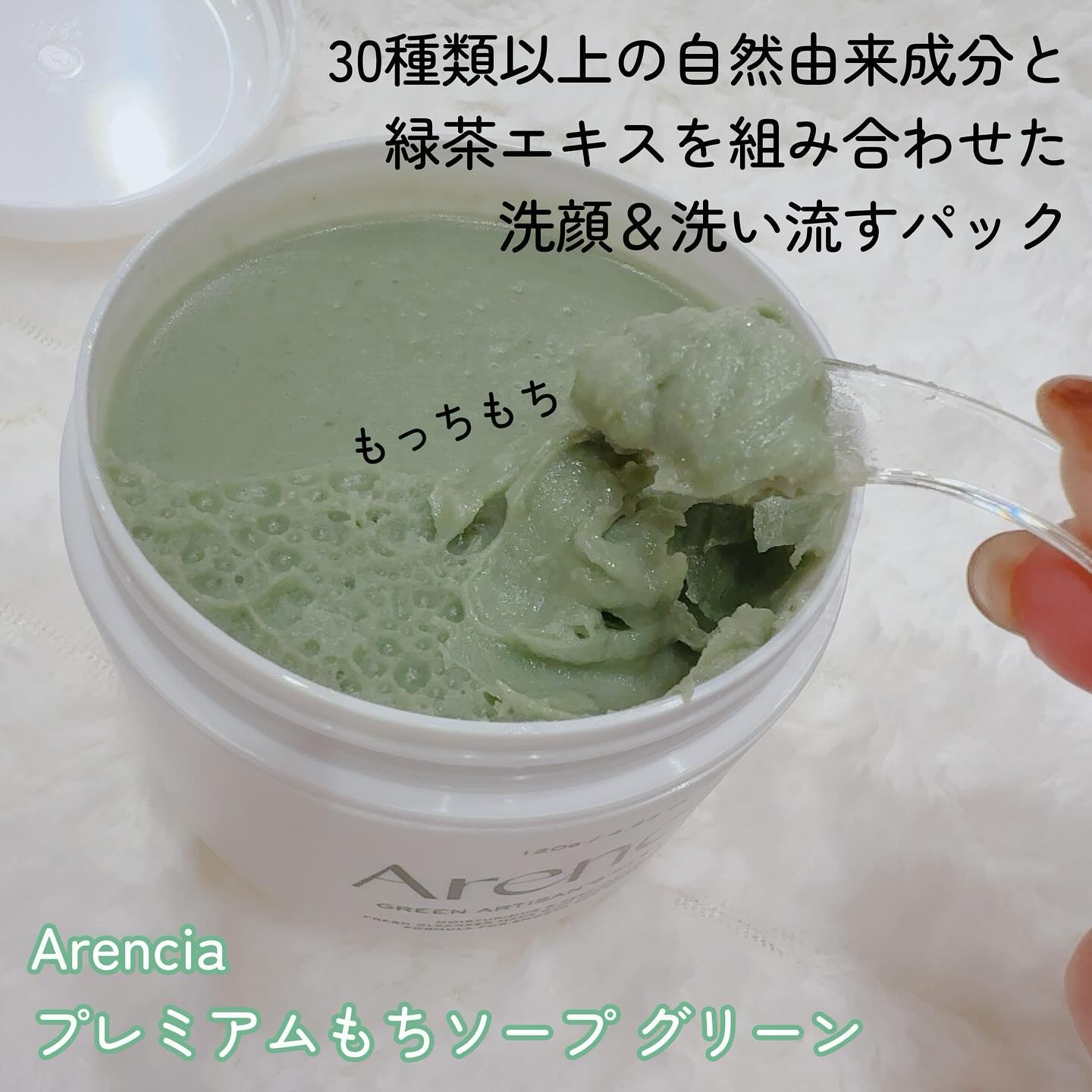 プレミアムもちソープ「グリーンアルティザン」/アレンシア/その他洗顔料を使ったクチコミ（2枚目）