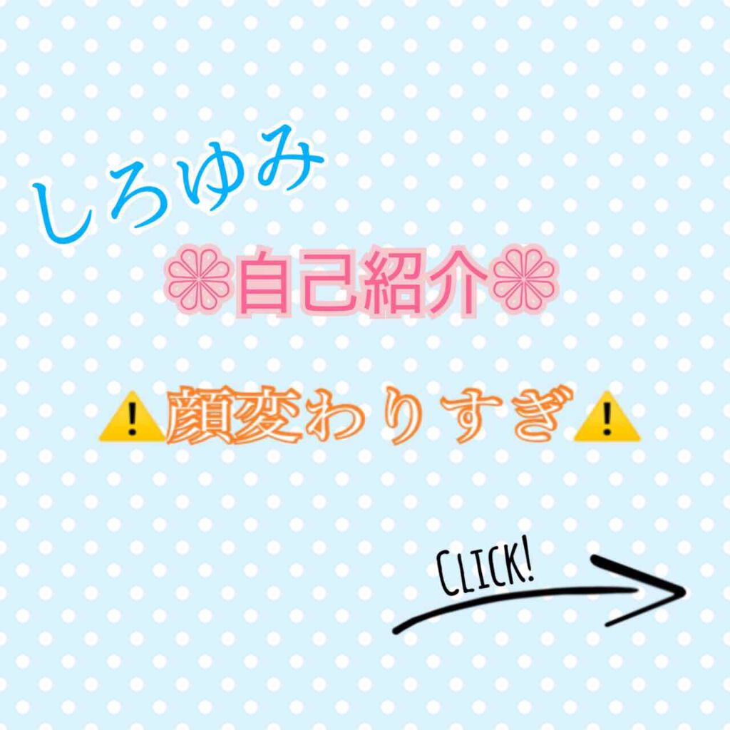 しろゆみ on LIPS 「フォロワーさん200人突破!㊗️皆さん!ありがとうございます!..」(1枚目)