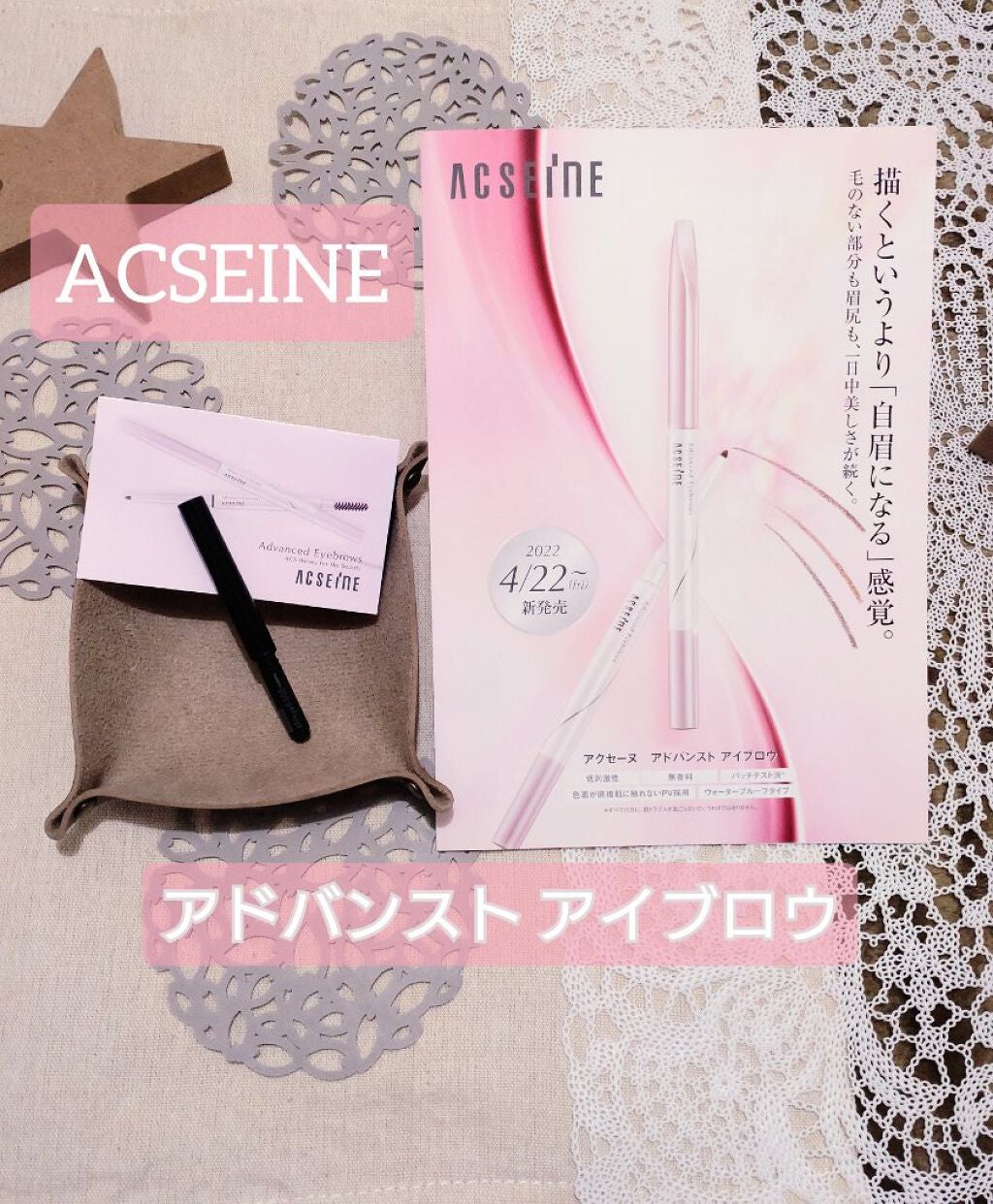 アドバンスト アイブロウ /ACSEINE/アイブロウペンシルを使ったクチコミ(1枚目)