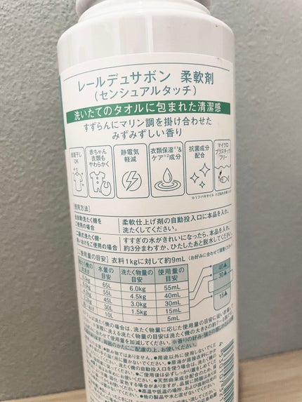 レールデュサボン 柔軟剤/レールデュサボン/柔軟剤を使ったクチコミ(2枚目)
