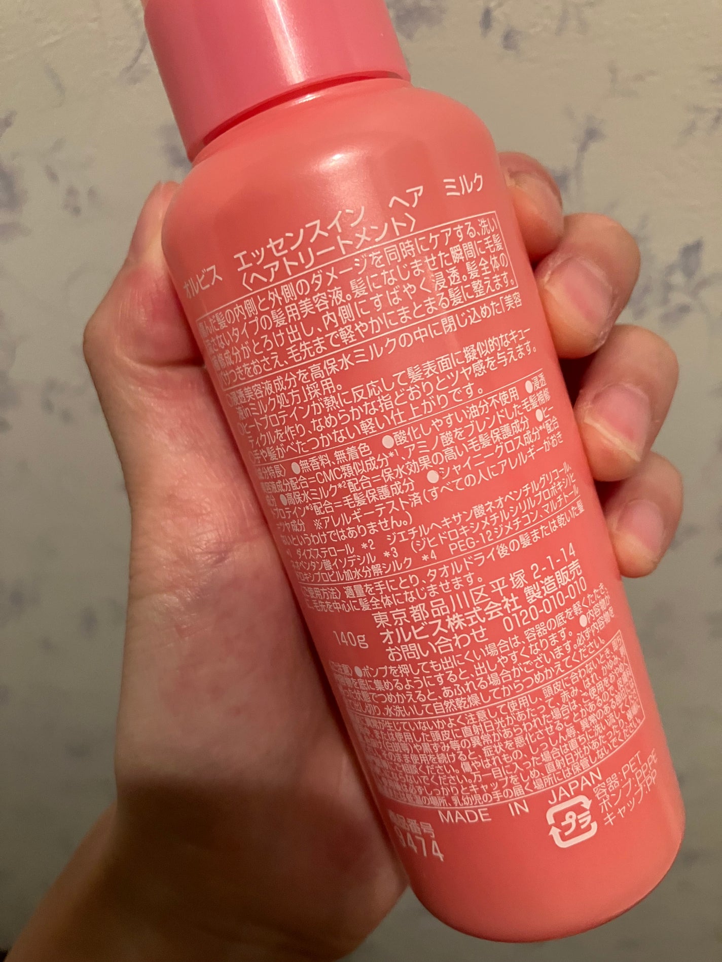 エッセンスインヘアミルク/オルビス/ヘアミルクを使ったクチコミ(2枚目)