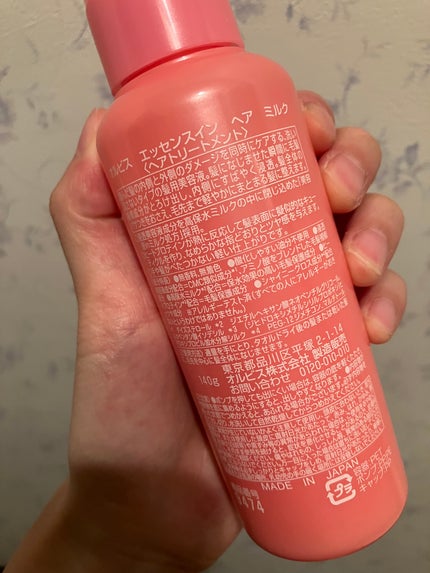 エッセンスインヘアミルク/オルビス/ヘアミルクを使ったクチコミ(2枚目)