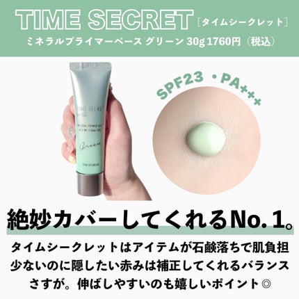 マーメイドスキンジェルUV/キャンメイク/日焼け止めジェルを使ったクチコミ(4枚目)