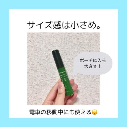 グリーンティーシード アイ&フェイスボール/innisfree/美容液を使ったクチコミ(2枚目)