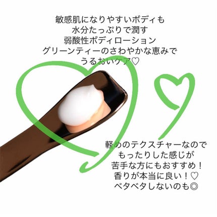 グリーンティ ピュアボディローション/ラウンドアラウンド/ボディローションを使ったクチコミ(2枚目)