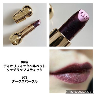 ディオリフィック ベルベット タッチ リップスティック/Dior/口紅を使ったクチコミ（1枚目）