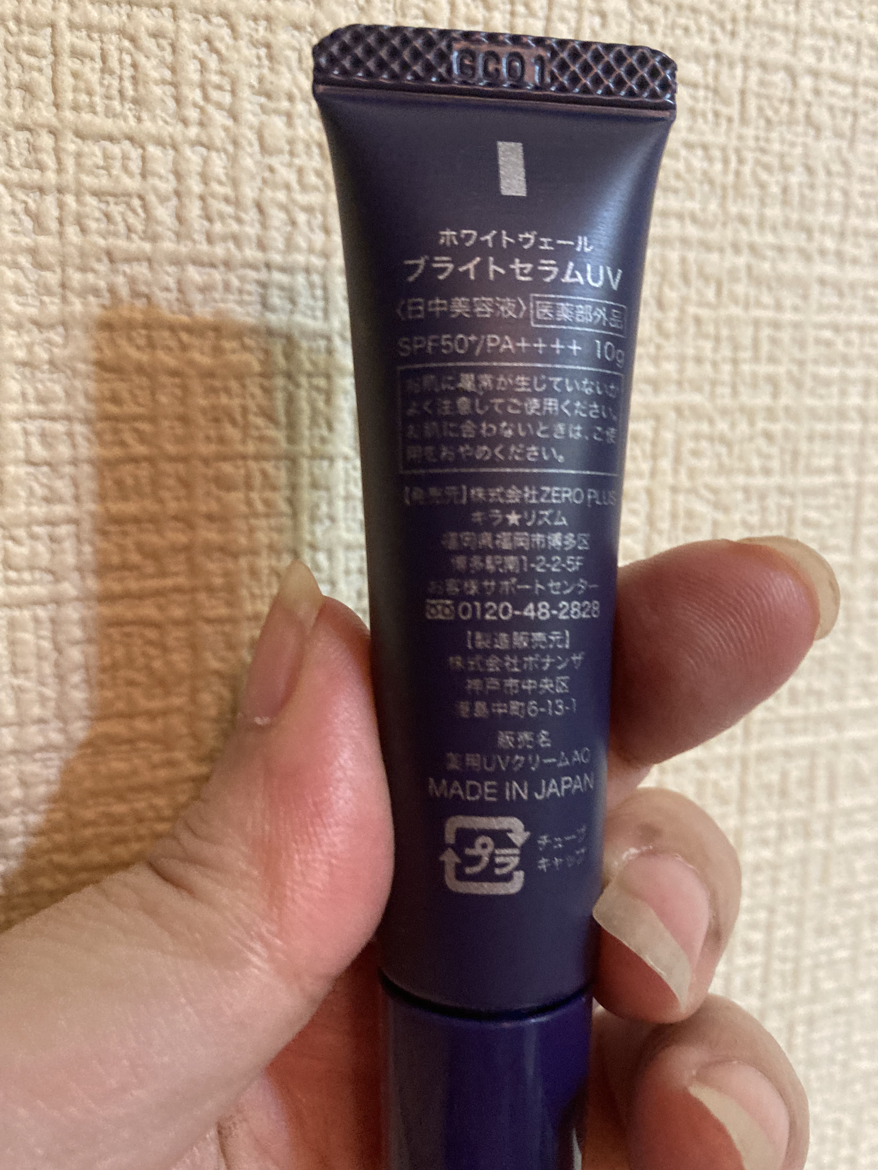 WHITE VEIL ブライトセラムUV/WHITE VEIL/日焼け止めローションを使ったクチコミ（2枚目）