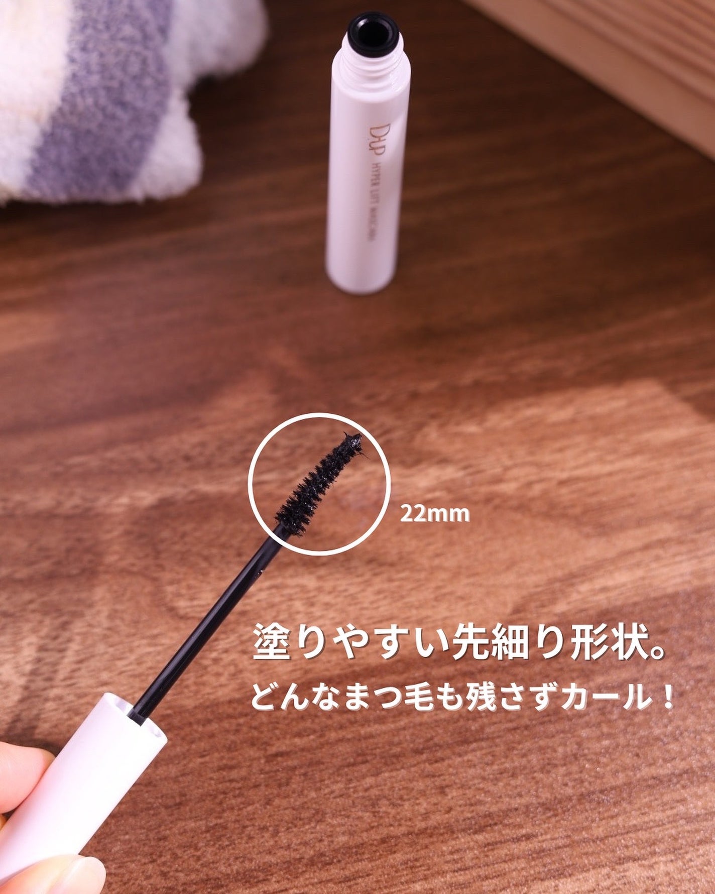 ハイパーリフトマスカラ/D-UP/マスカラを使ったクチコミ(3枚目)