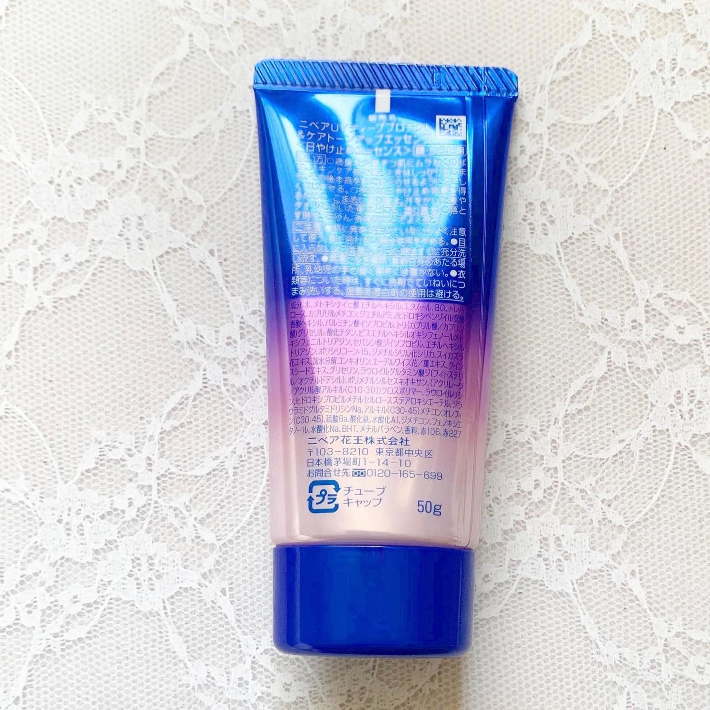 ニベアUV ディープ プロテクト&ケア トーンアップ エッセンス/ニベア/日焼け止めローションを使ったクチコミ(4枚目)