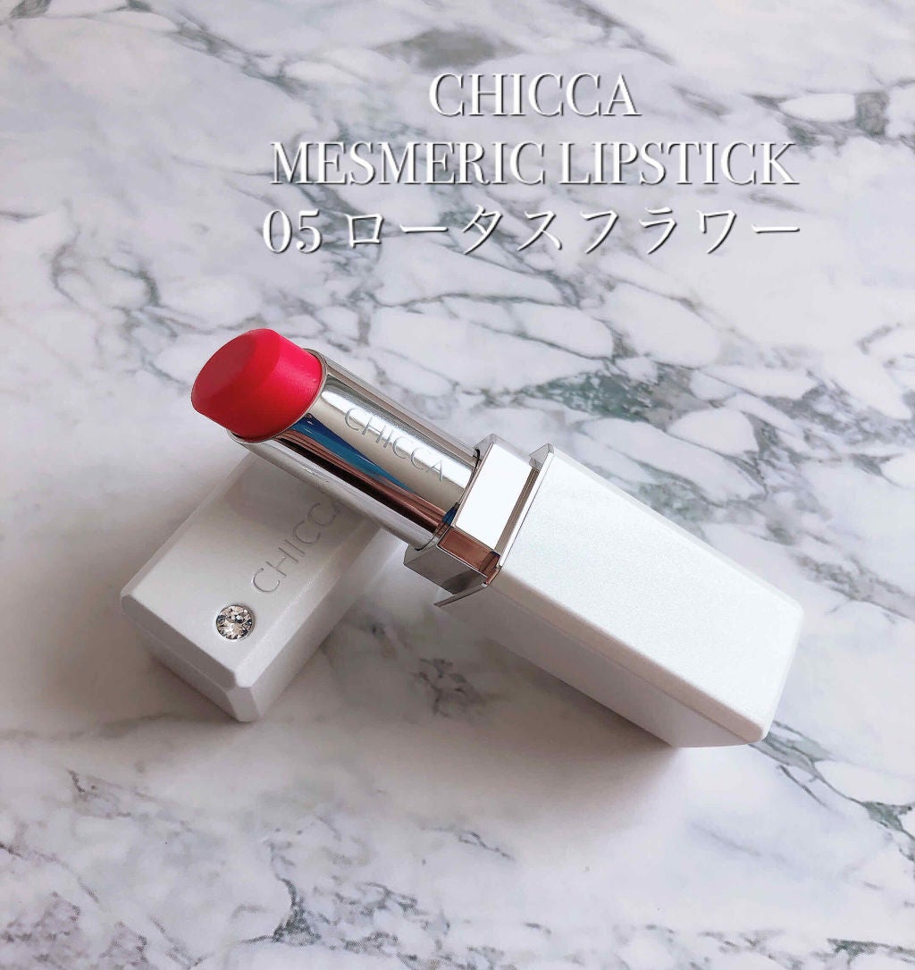 メスメリック リップスティック/CHICCA/口紅を使ったクチコミ(1枚目)