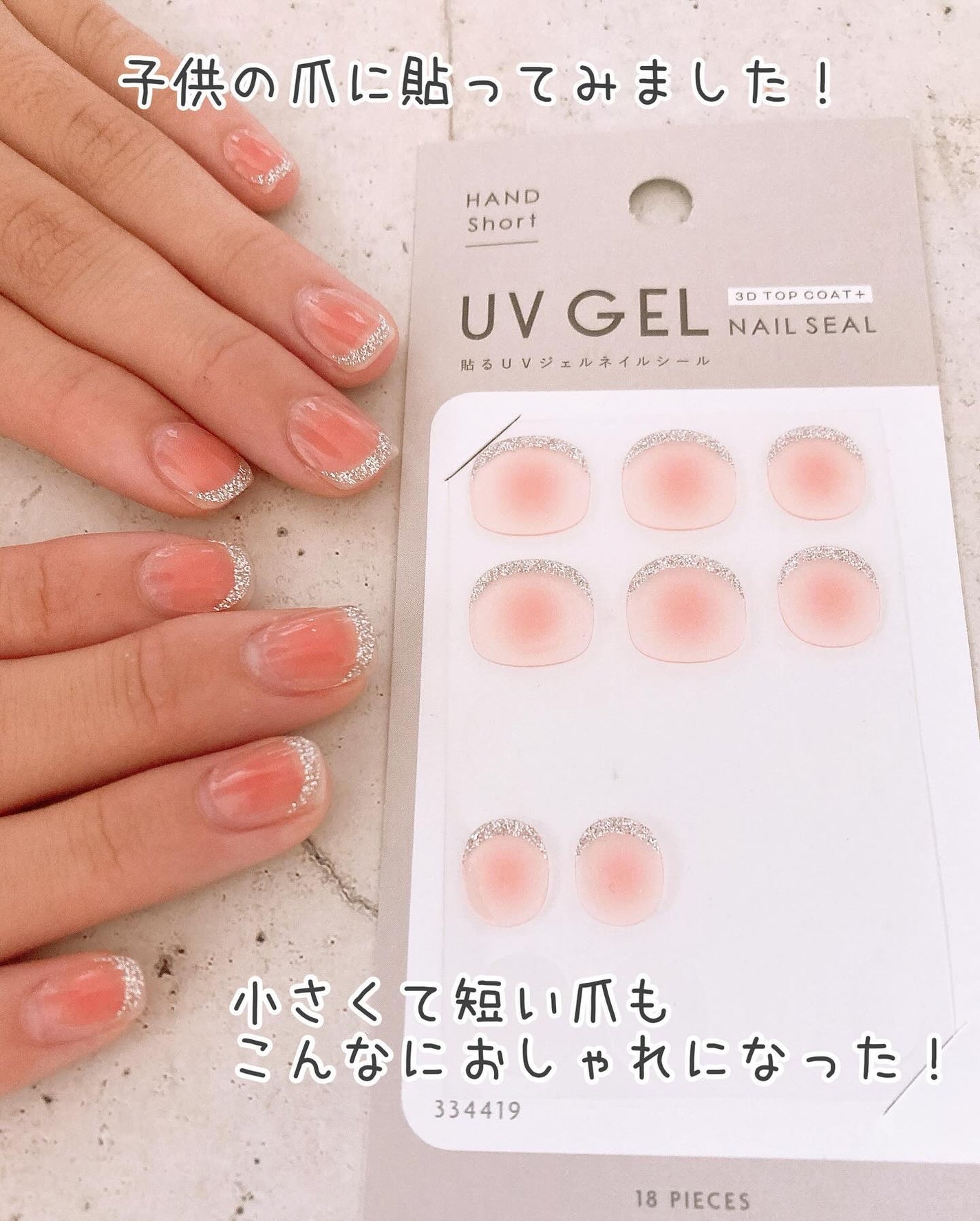 ジェルネイル ショート/キャンドゥ/ネイルシールを使ったクチコミ(7枚目)