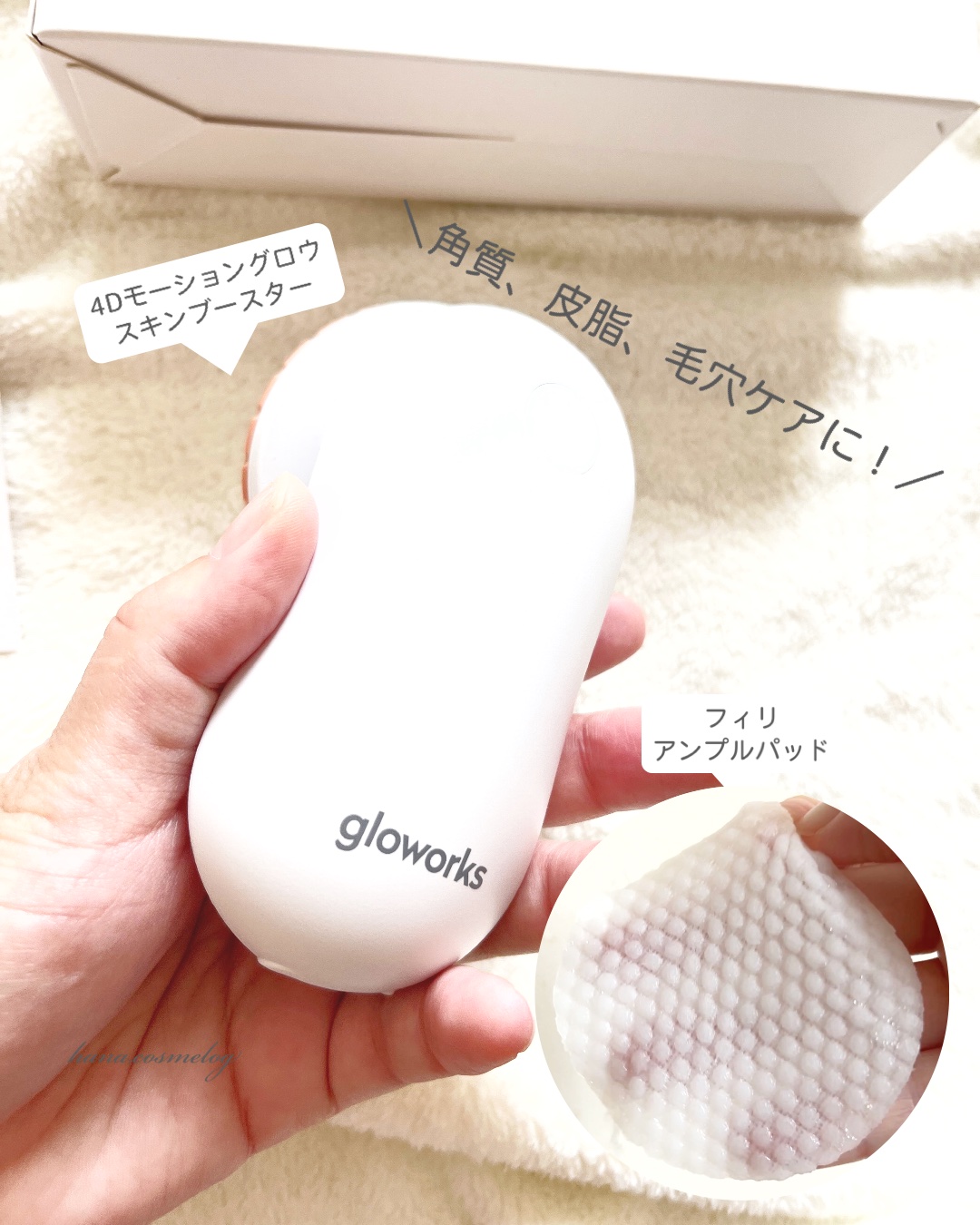 フィリアンプルパッド/gloworks/トナーパッドを使ったクチコミ（1枚目）