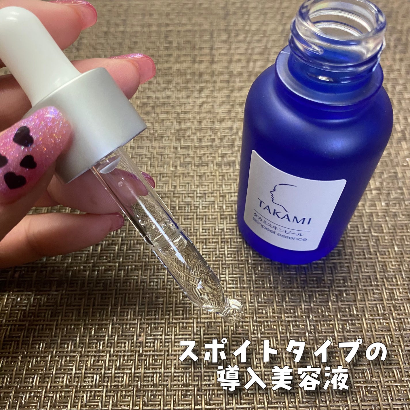 タカミスキンピール/タカミ/ブースター・導入液を使ったクチコミ(3枚目)