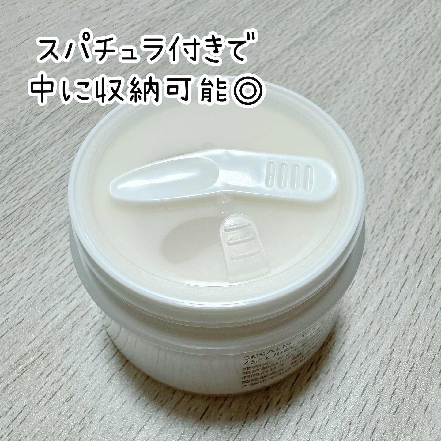 モイスチャージェルクリーム/SESALIS/フェイスクリームを使ったクチコミ（2枚目）