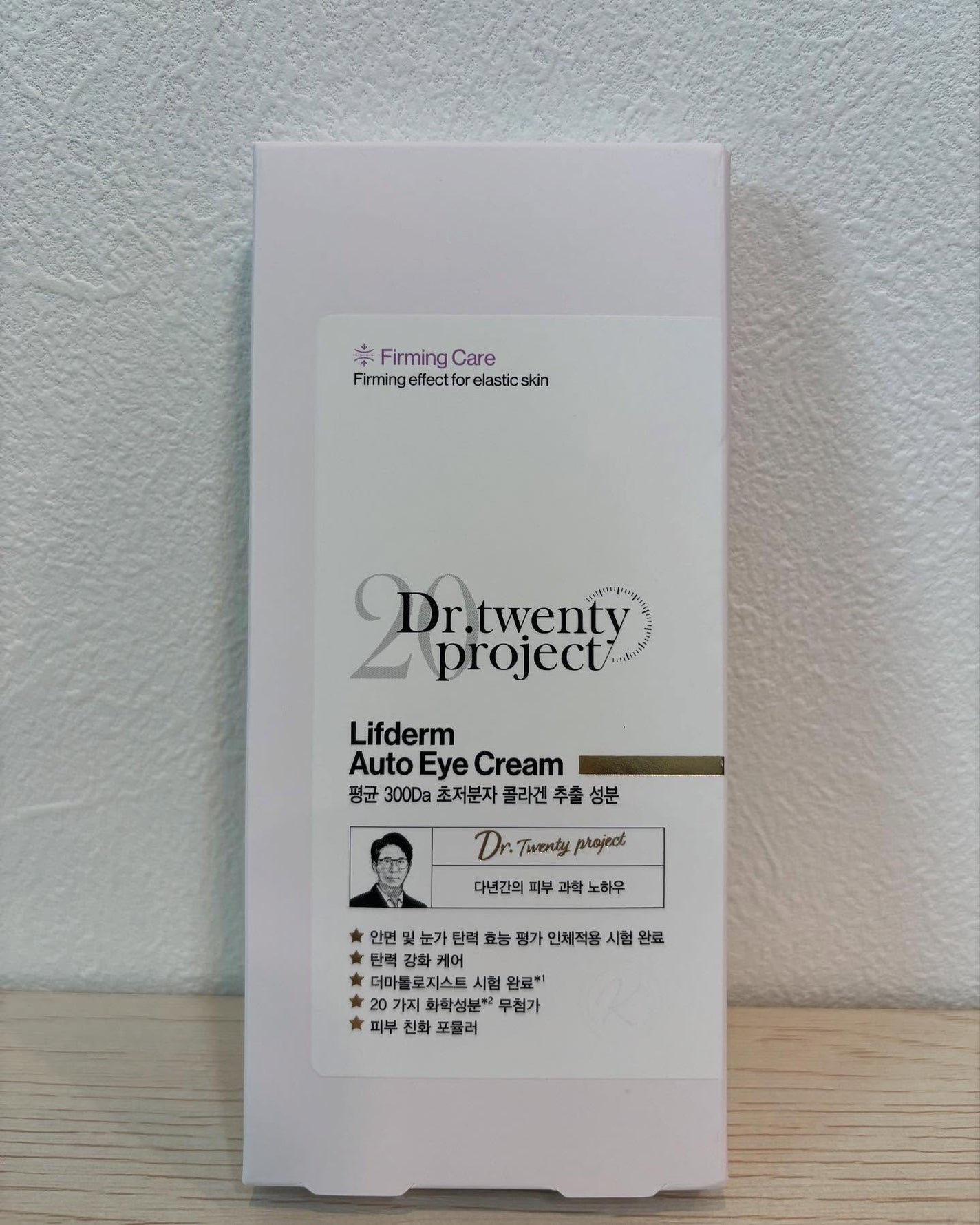 リプダム オートアイクリーム/Dr.Twenty Project/アイケア・アイクリームを使ったクチコミ(7枚目)