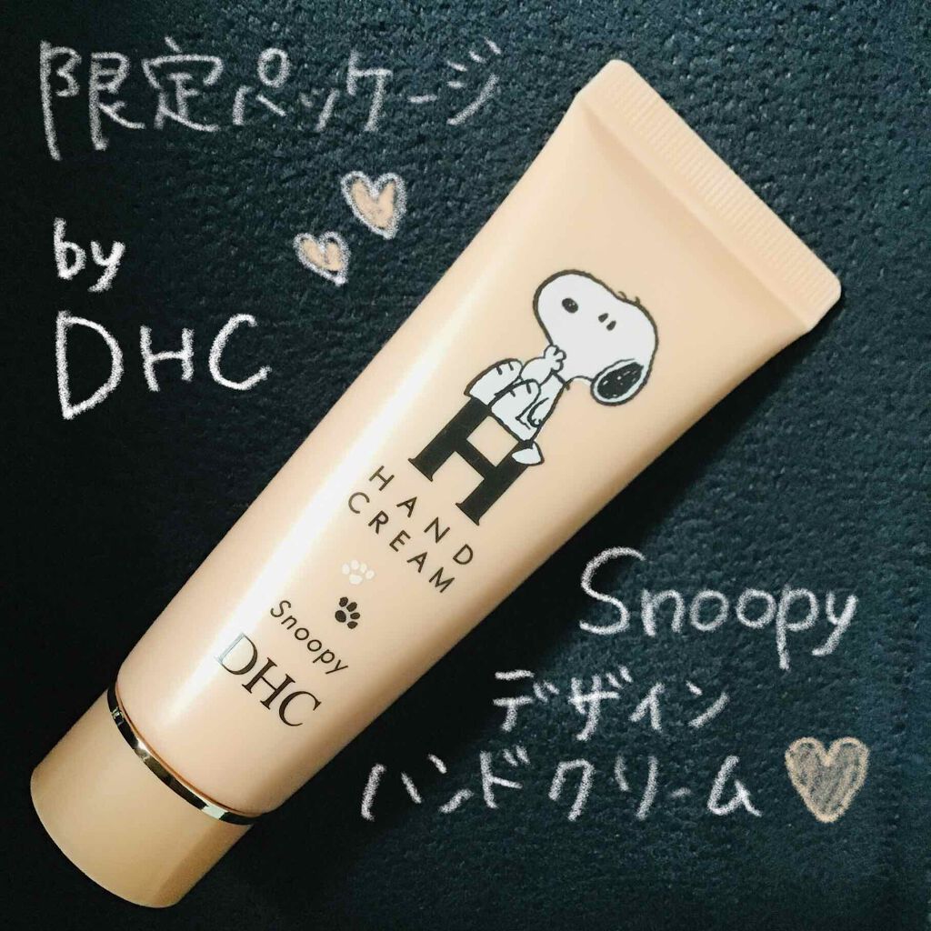 薬用ハンドクリーム 50g/DHC/ハンドクリームを使ったクチコミ（1枚目）