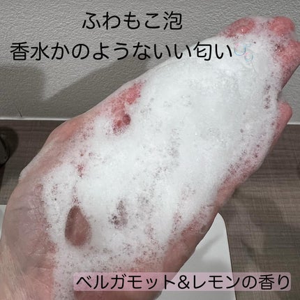 リフレッシングボディソープ(レモン&ベルガモットの香り)/Vitaming/ボディソープを使ったクチコミ(4枚目)