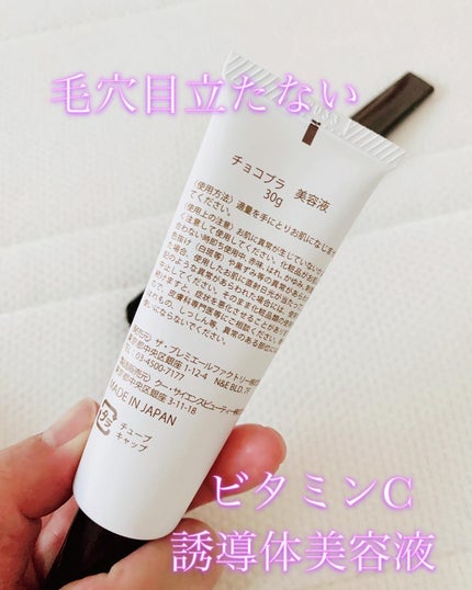 チョコブラ スペシャル毛穴ケアセット/Chocobra/スキンケアキットを使ったクチコミ(5枚目)