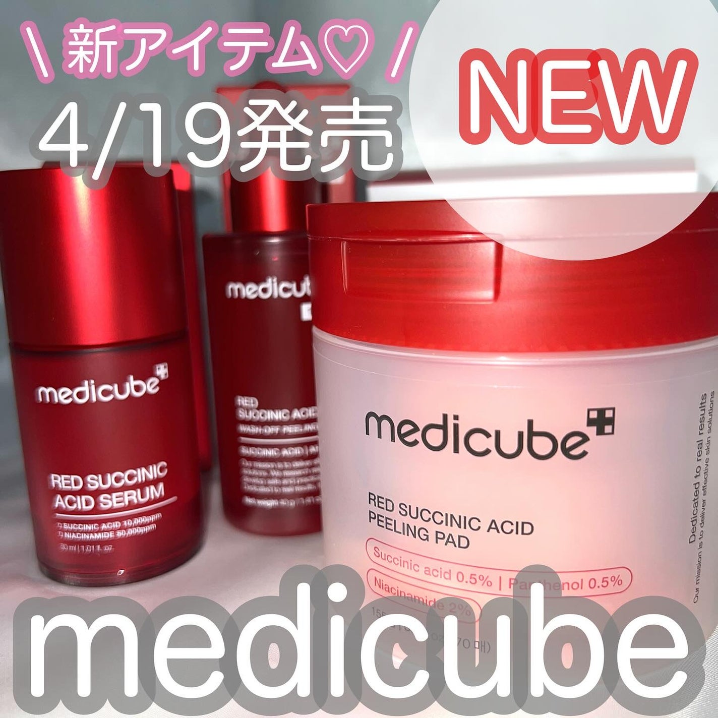レッドアクネピーリングセラム/MEDICUBE/美容液を使ったクチコミ(1枚目)