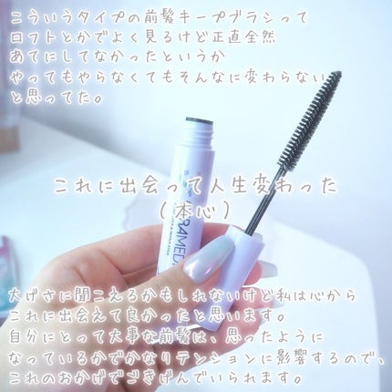 セラメディ ポイントロック&リペアスティック/セラメディ/ヘアジェルを使ったクチコミ(4枚目)