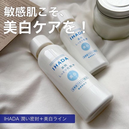 薬用クリアローション/IHADA/化粧水を使ったクチコミ(1枚目)