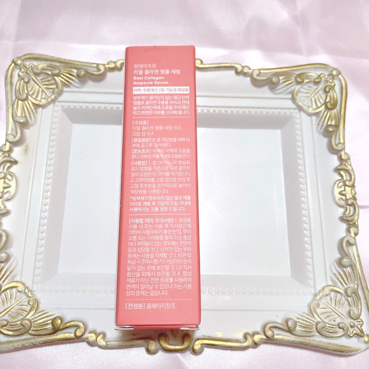 リアルコラーゲンアンプルセラム/One-day's you/美容液を使ったクチコミ(8枚目)