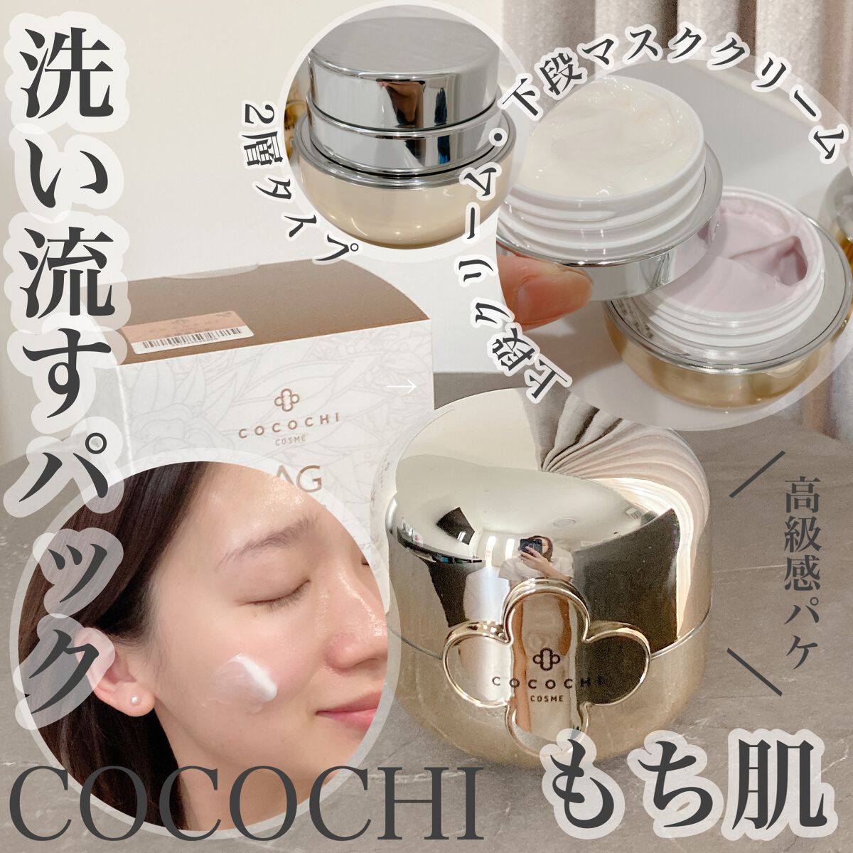 AG アルティメット フェイシャルクリームマスク/AGアルティメット/フェイスクリームを使ったクチコミ（1枚目）