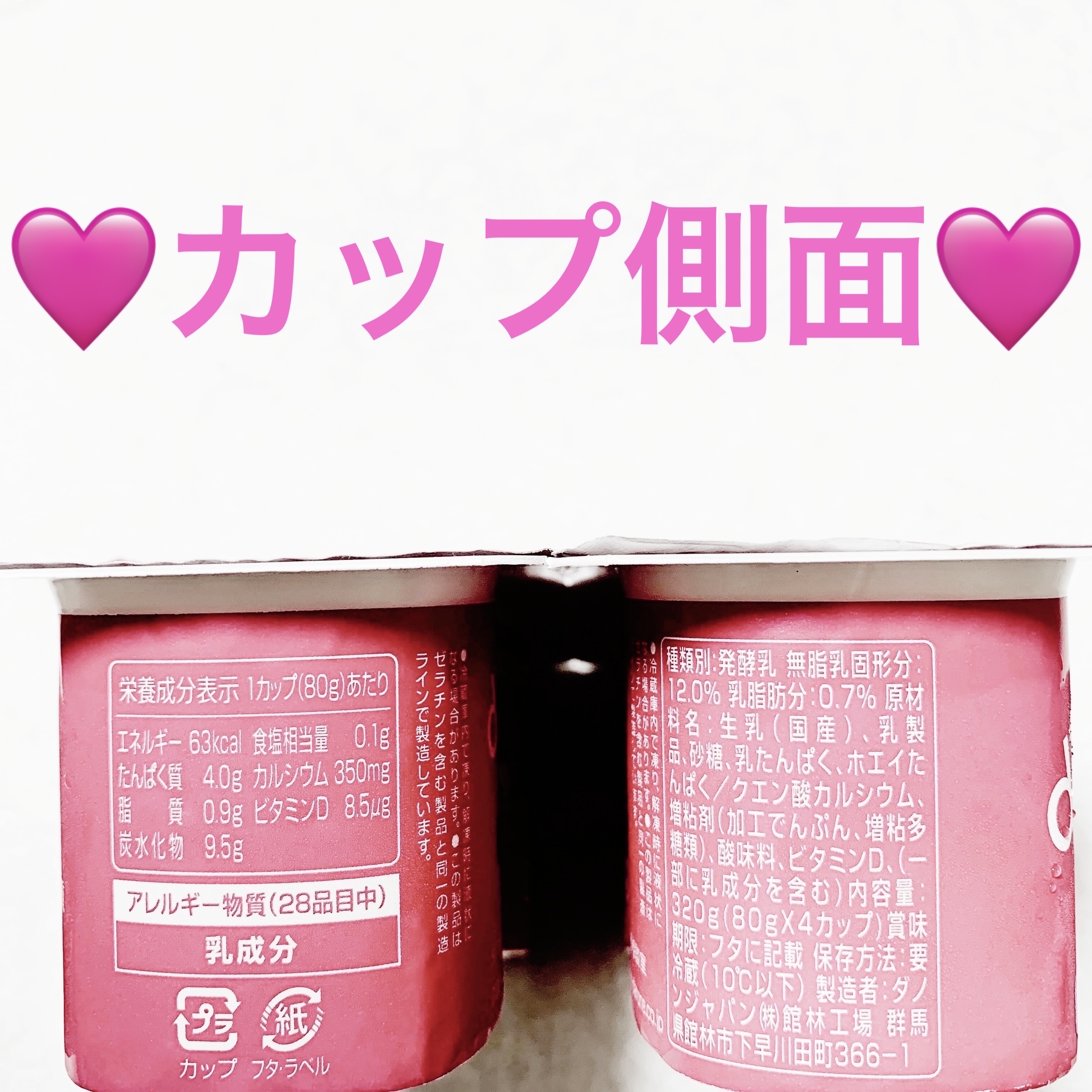 デンシア/DANONE/ヨーグルトを使ったクチコミ（2枚目）