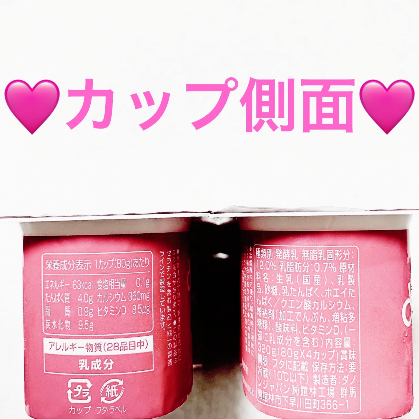 デンシア/DANONE/ヨーグルトを使ったクチコミ(2枚目)