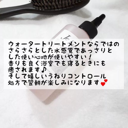 ジュレーム リラックス ミッドナイトリペア ウォータートリートメント<洗い流すヘアトリートメント>/Je l'aime/洗い流すヘアトリートメントを使ったクチコミ(7枚目)