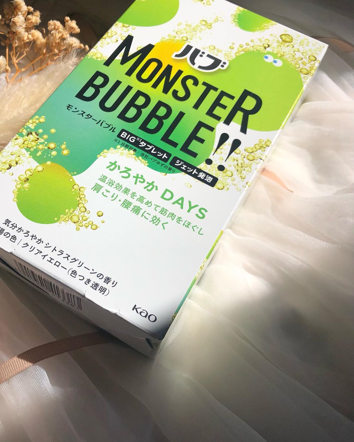 モンスターバブル かろやかDAYS /バブ/炭酸系入浴剤を使ったクチコミ(6枚目)