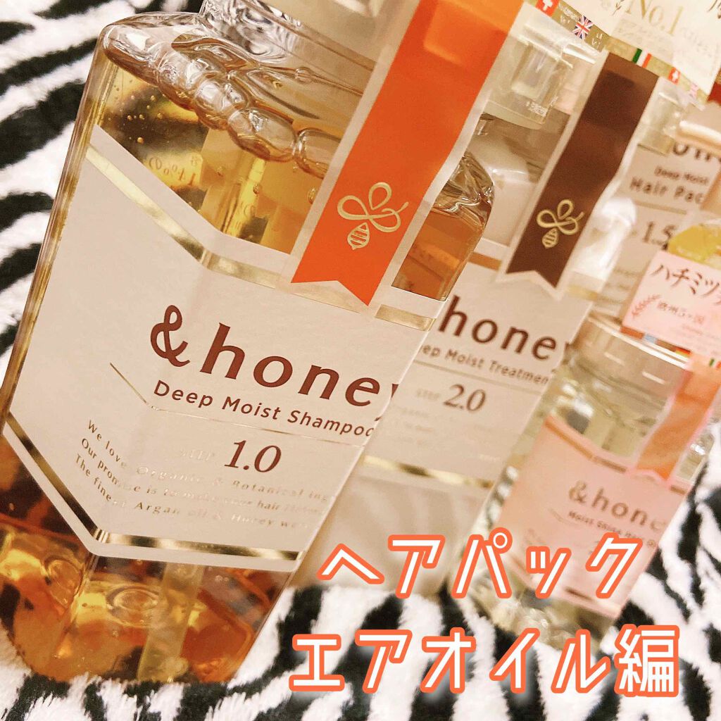 ディープモイスト ヘアパック1.5/&honey/ヘアマスク・ヘアパックを使ったクチコミ(1枚目)