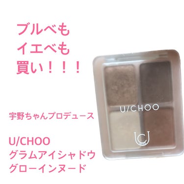 GLAM EYE SHADOW/U/CHOO/アイシャドウパレットを使ったクチコミ（1枚目）