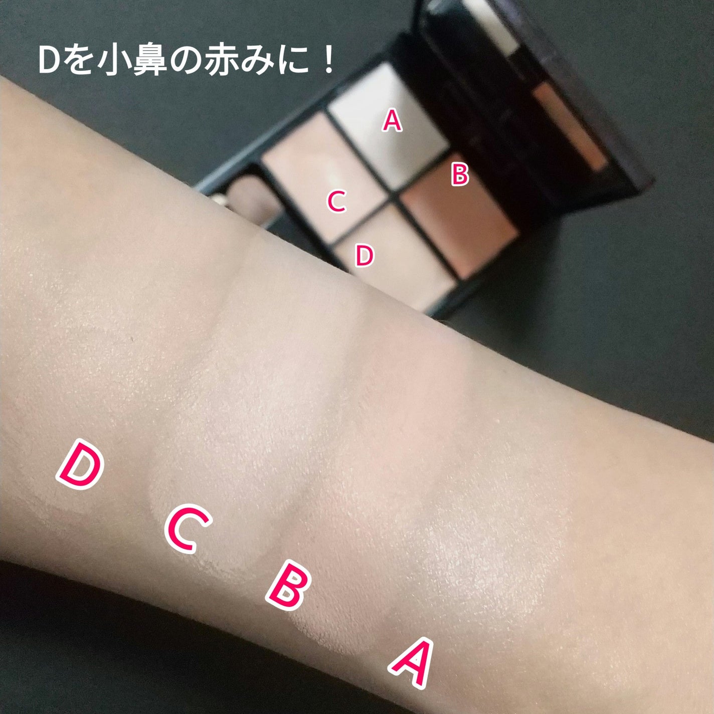 トーンパーフェクティング パレット/DECORTÉ/パレットコンシーラーを使ったクチコミ(2枚目)