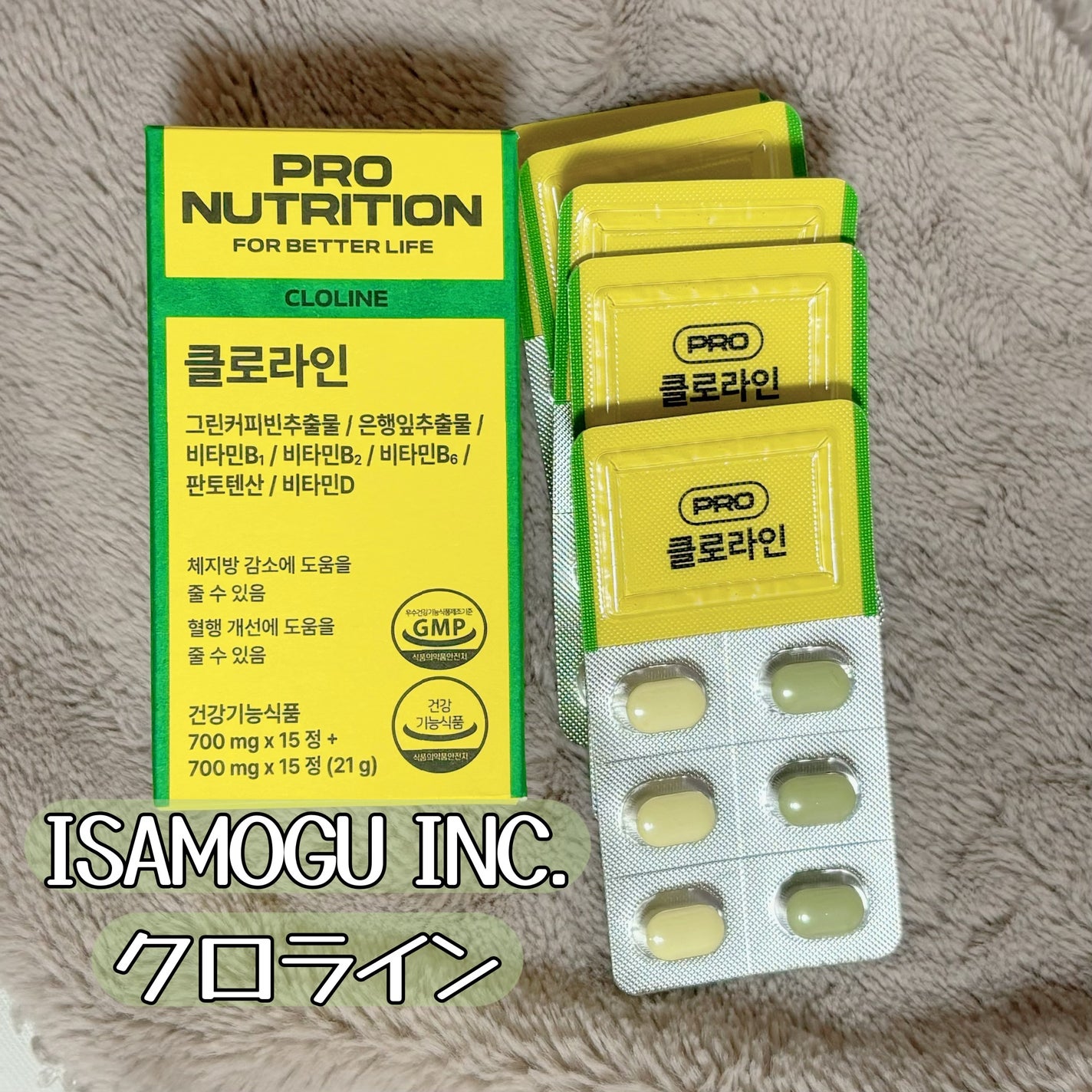 けむみん on LIPS 「今回はISAMOGUINC.様よりISAMOGUINC. クロ..」(1枚目)