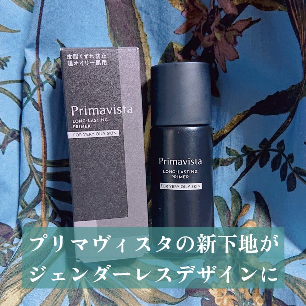 スキンプロテクトベース<皮脂くずれ防止> 超オイリー肌用/プリマヴィスタ/化粧下地を使ったクチコミ(1枚目)