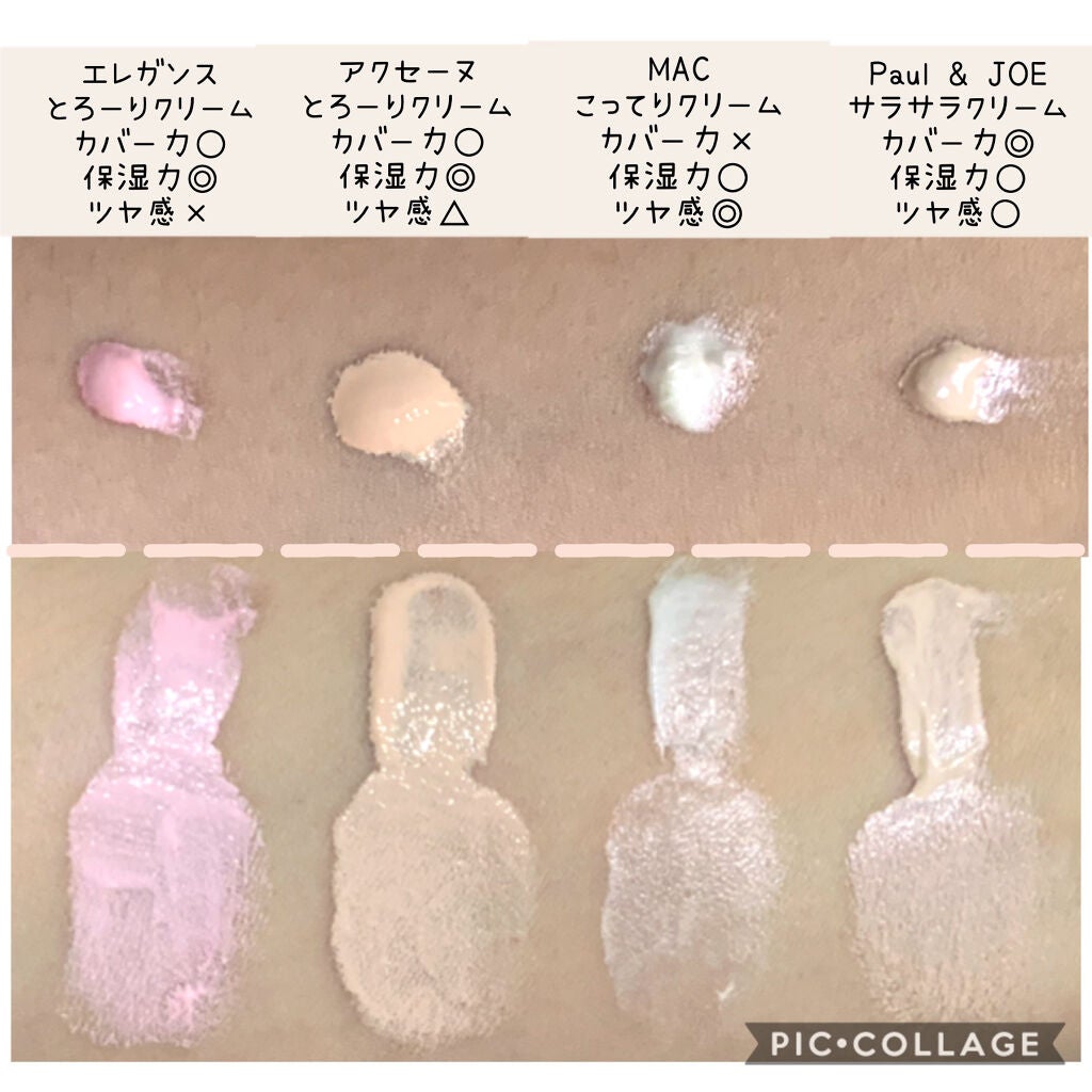 ストロボクリーム/M・A・C/化粧下地を使ったクチコミ(2枚目)