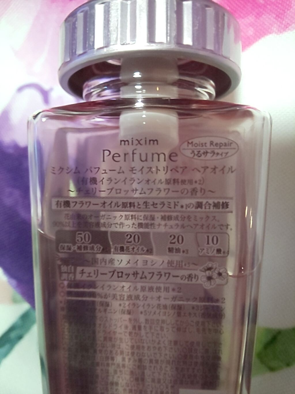 モイストリペア ヘアオイル/mixim Perfume/ヘアオイルを使ったクチコミ(3枚目)