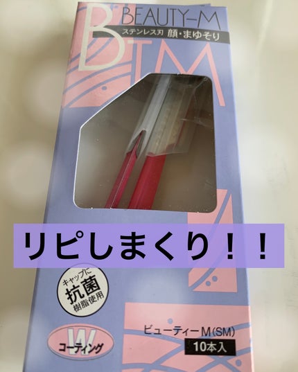 長柄カミソリ ビューティーM /貝印/シェーバーを使ったクチコミ(1枚目)