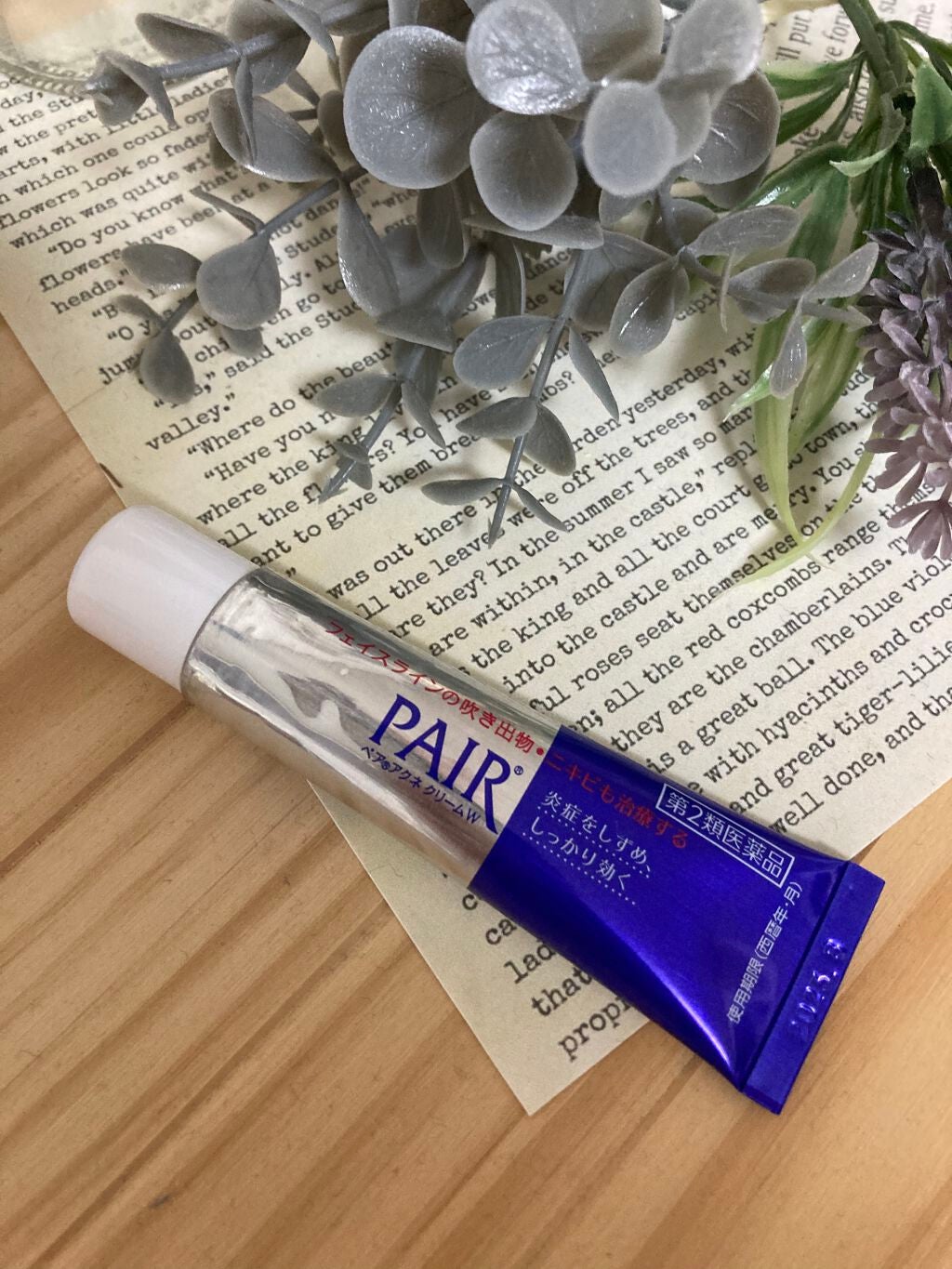 ペアアクネクリームW(医薬品)/ペア/その他を使ったクチコミ(1枚目)