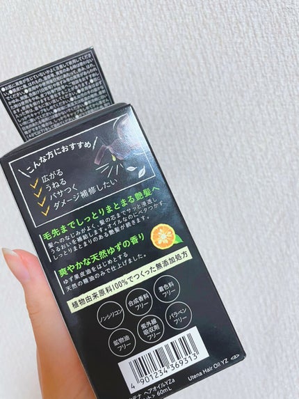 ヘアオイル/ゆず油/ヘアオイルを使ったクチコミ(2枚目)