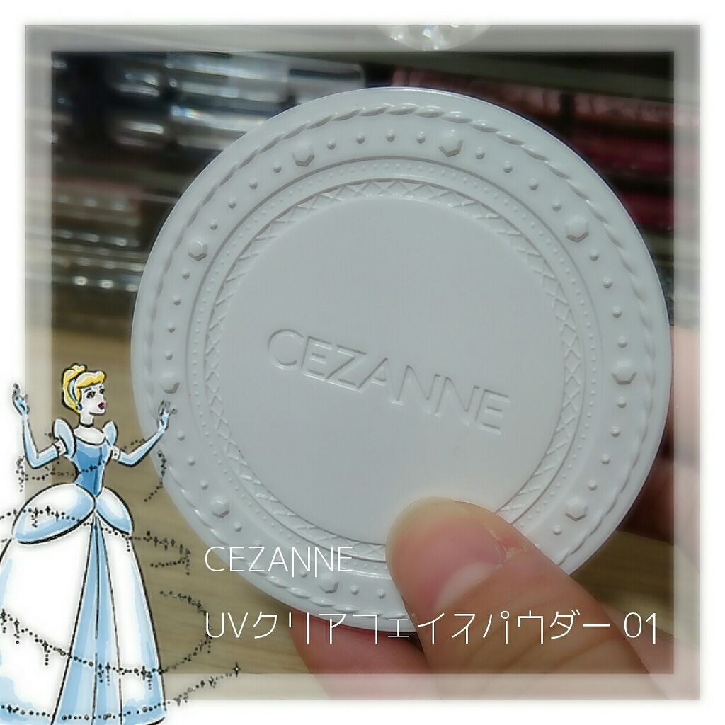UVクリアフェイスパウダー/CEZANNE/プレストパウダーを使ったクチコミ(1枚目)
