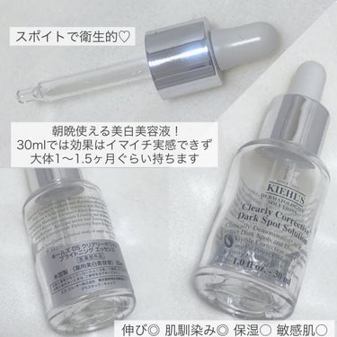 キールズ DS クリアリーブライト エッセンス[医薬部外品]/Kiehl's/美容液を使ったクチコミ（2枚目）