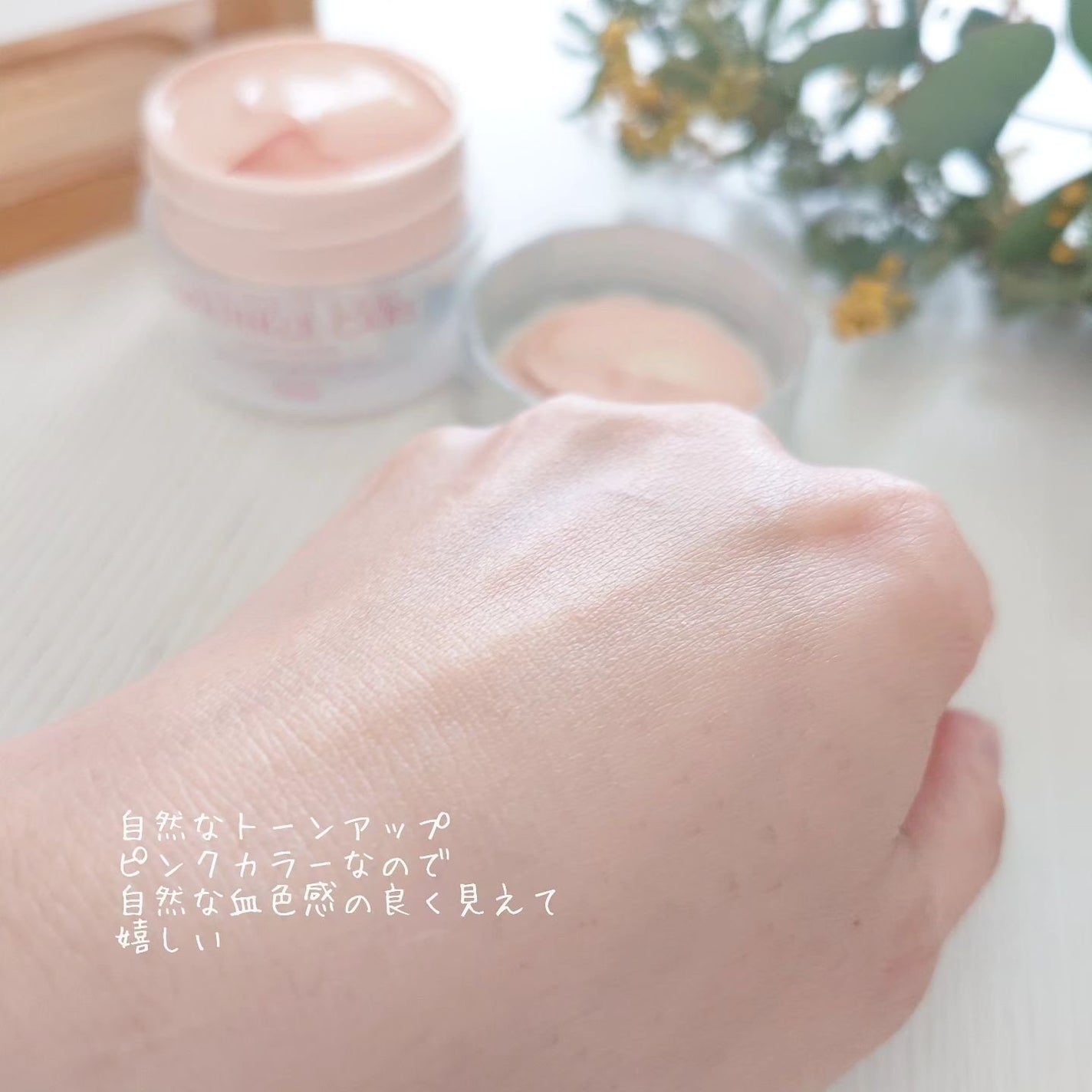 リンクルケア ホワイト モイストジェルクリーム UV/グレイスワン/オールインワン化粧品を使ったクチコミ(4枚目)